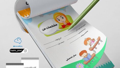 فرم های رنگی پوشه کار اول ابتدایی
