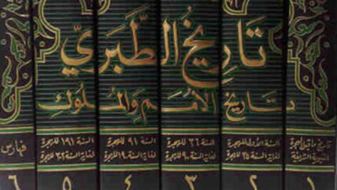 تاریخ طبری((متن کامل و بدون سانسورو در 16جلد))