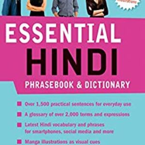 خرید و دانلود pdf کتاب آموزش زبان هندی  Essential Hindi: Speak Hindi with Confidence!