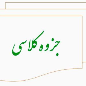 دانلود جزوه مدیریت و کنترل آفات در جنگل