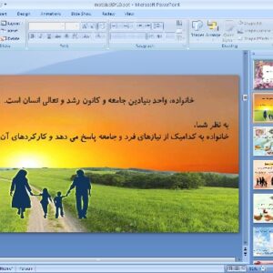 پاورپوینت درس نوزدهم مطالعات اجتماعی پایه نهم کارکردهای خانواده