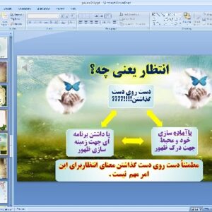 پاورپوینت درس چهارم پیام های آسمان پایه نهم خورشید پنهان