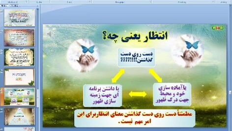 پاورپوینت درس چهارم پیام های آسمان پایه نهم خورشید پنهان