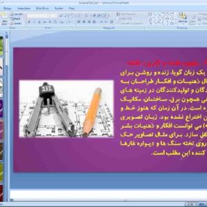 پاورپوینت پودمان ششم کار و فناوری پایه هفتم نقشه کشی
