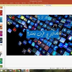 پاورپوینت درس چهارم تفکر و سواد رسانه ای پایه دهم تصاویر بی طرف نیستند