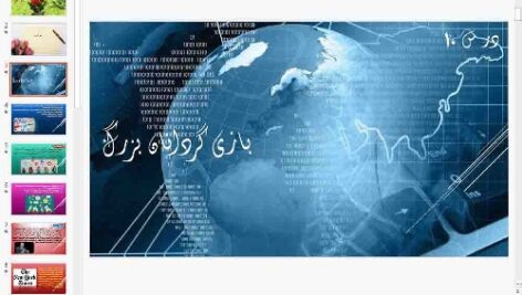پاورپوینت درس دهم تفکر و سواد رسانه ای پایه دهم بازی گردانان بزرگ