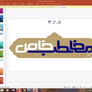 پاورپوینت درس دوازدهم تفکر و سواد رسانه ای پایه دهم مخاطب خاص