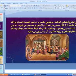 پاورپوینت درس 12 تاریخ ایران و جهان باستان پایه دهم انسانی جامعه و خانواده