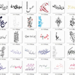 140متن عاشقانه بصورت لایه باز png