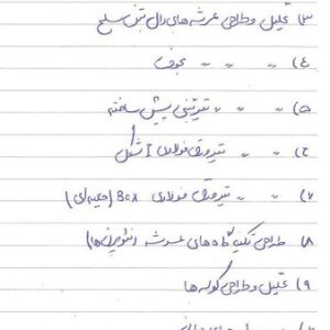 جزوه دوره آموزش طراحی پل