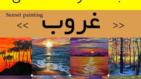 دانلود 400 نقاشی غروب | عکس تابلو نقاشی غروب آفتاب (خورشید) دریا رنگ روغن چاپی