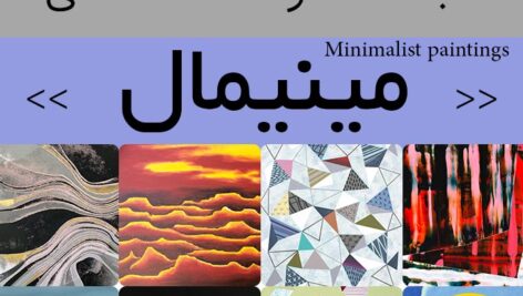 دانلود 1200 نقاشی مینیمال | عکس دانلود تابلو نقاشی های زیبا و ساده طرح مینیمال فانتزی (رنگی و سیاه سفید) دیواری