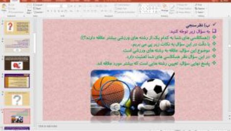 پاورپوینت درس 4 تفکر و سبک زندگی  پایه هفتم: پروژه پژوهشی