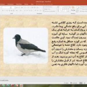 پاورپوینت درس 1 تفکر و سبک زندگی  پایه هفتم: تفکر ر درباره فکر