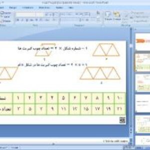 پاورپوینت فصل چهارم ریاضی هفتم هندسه و استدلال