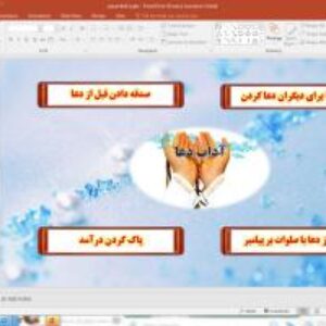 پاورپوینت درس 13 پیام های آسمان پایه هشتم: کلید گنج ها