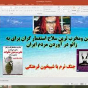 پاورپوینت درس 9 پیام های آسمان پایه نهم: انقلاب اسلامی ایران