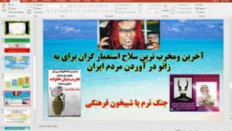 پاورپوینت درس 9 پیام های آسمان پایه نهم: انقلاب اسلامی ایران