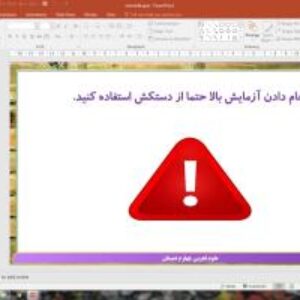پاورپوینت درس 6 علوم تجربی پایه چهارم دبستان (ابتدایی): سنگ ‌ها