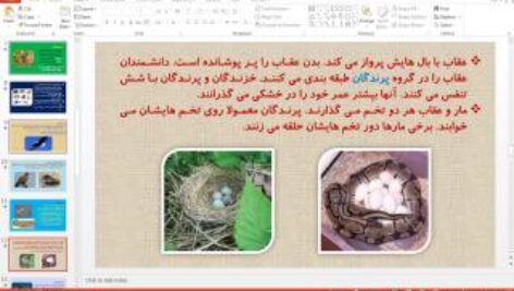 پاورپوینت درس 13 علوم تجربی پایه سوم دبستان (ابتدایی): هر کدام جاي خود (2)