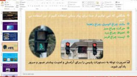 پاورپوینت درس 6 علوم تجربی پایه دوم ابتدایی: پیام رمز را پیدا کن 2