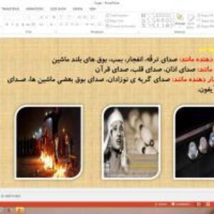 پاورپوینت درس 5 علوم تجربی پایه دوم ابتدایی: پیام رمز را پیدا کن 1