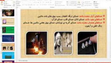 پاورپوینت درس 5 علوم تجربی پایه دوم ابتدایی: پیام رمز را پیدا کن 1