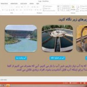 پاورپوینت درس 2 علوم تجربی پایه دوم ابتدایی: هوای سالم، ‌آب سالم