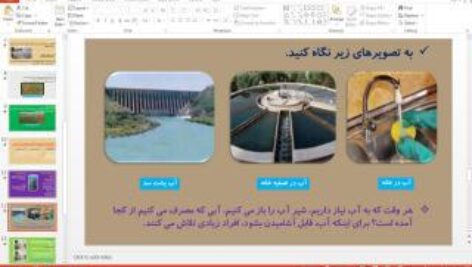 پاورپوینت درس 2 علوم تجربی پایه دوم ابتدایی: هوای سالم، ‌آب سالم