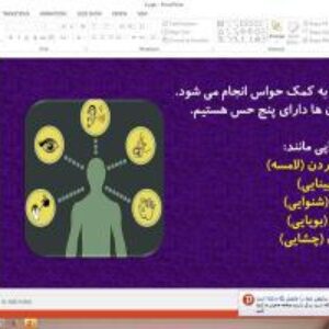 پاورپوینت درس 1 علوم تجربی پایه دوم ابتدایی: زنگ علوم (گردش در باغ)