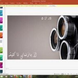 پاورپوینت درس پنجم تفکر و سواد رسانه ای پایه دهم از بازنمایی تا کلیشه