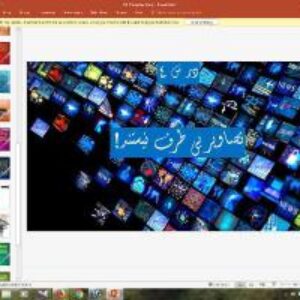 پاورپوینت درس چهارم تفکر و سواد رسانه ای پایه دهم تصاویر بی طرف نیستند
