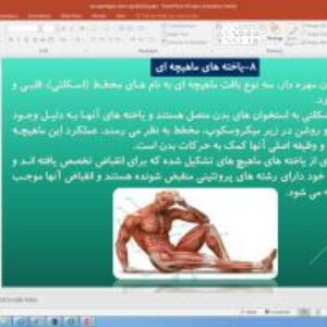پاورپوینت فصل 3 آزمایشگاه علوم تجربی پایه دهم: آزمایش های دستور العملی