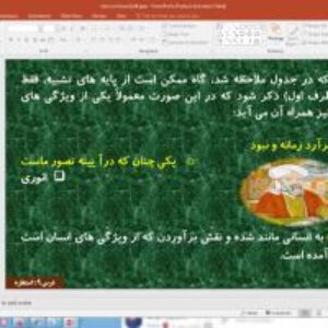 پاورپوینت درس 9 علوم و فنون ادبی پایه یازدهم انسانی : استعاره
