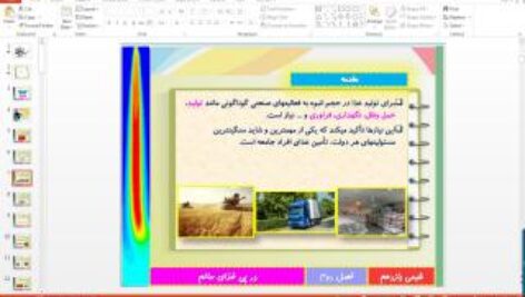 پاورپوینت فصل دوم شیمی پایه یازدهم در پی غذای سالم