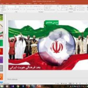 پاورپوینت درس 8 هویت اجتماعی پایه دوازدهم: بعد فرهنگی هویت ایران