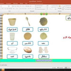 پاورپوینت درس 10 علوم تجربی پایه پنجم دبستان (ابتدائی): خاک با ارزش