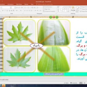پاورپوینت درس 2 علوم تجربی پایه پنجم دبستان (ابتدائی): ماده تغییر می‌کند