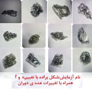 گزارش آزمایش درس توانایی ماشینکاری تغییر عمق براده برداری وسرعت برشی همراه با تغییرات عده ی دوران