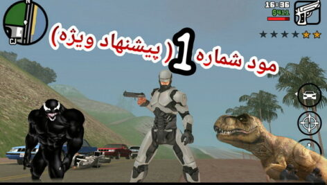 مود شماره 1 بازی (پیشنهاد ویژه) اضافه شدن 9 دایناسور و حشرات و موجودات جهنمی و 40 وسیله جدید و……. در توضیحات بیشتر.