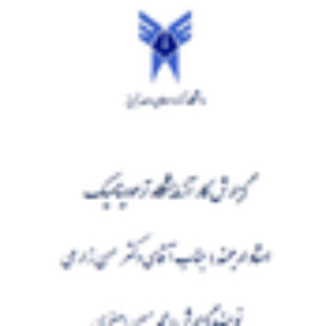 گزارش کار آزمایشگاه ترمودینامیک