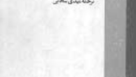 دانلود رمان مکتب دیکتاتورها