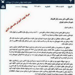 دانلود نمونه نامه های اداری با فرمت -  pdf