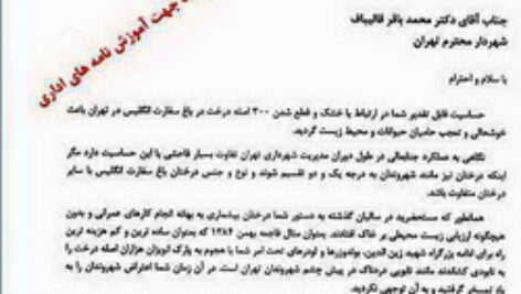 دانلود نمونه نامه های اداری با فرمت –  pdf