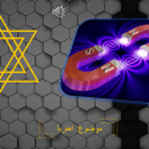 پاورپوینت در مورد آهن ربا