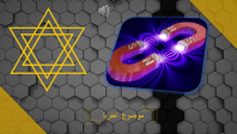 پاورپوینت در مورد آهن ربا