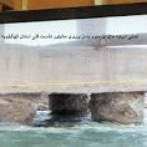 بررسی اثر تغییر شكل طوق بر زمان تأخیر و تعادل آب‌شستگی پایه پل