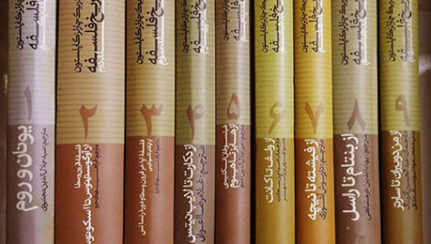 تاریخ فلسفه کاپلستون (۹ جلدی) pdf
