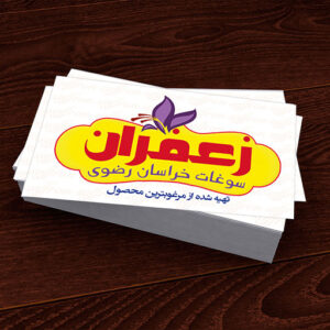 لوگوي لايه باز زعفران