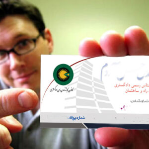 كارت ويزيت كارشناس دادگستري